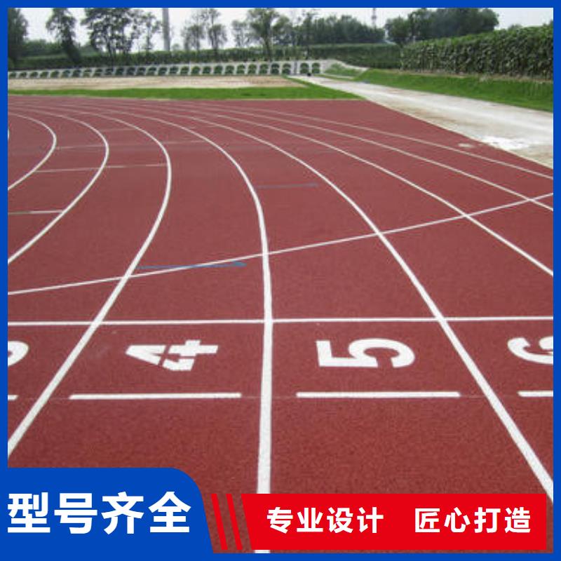 塑胶跑道_户外游乐场跑道可零售可批发