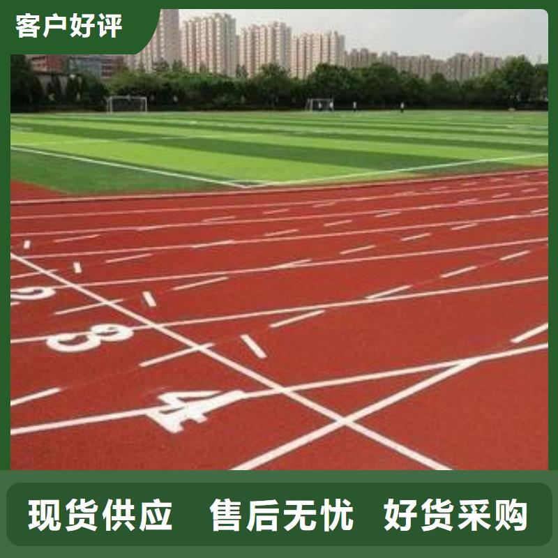 塑胶跑道_硅pu排球场厂家采购