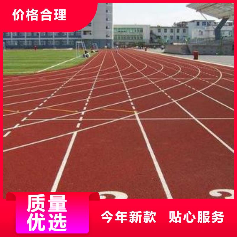 塑胶跑道,公园步道库存丰富