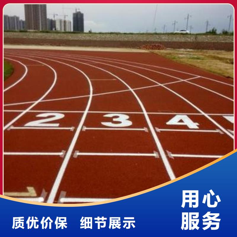 塑胶跑道球场地坪漆施工厂家供应