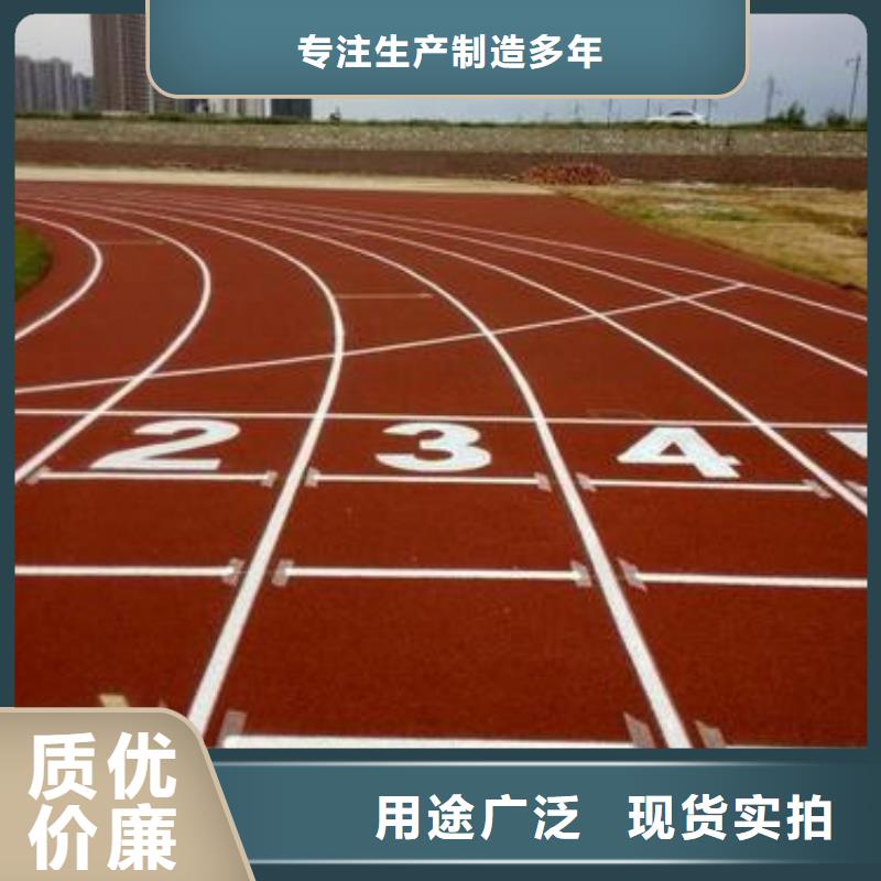 塑胶跑道现货销售