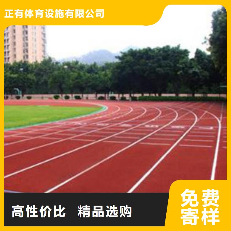 塑胶跑道_【球场施工公司】工艺成熟| 塑胶球场施工-正有体育设施
(无锡市分公司)