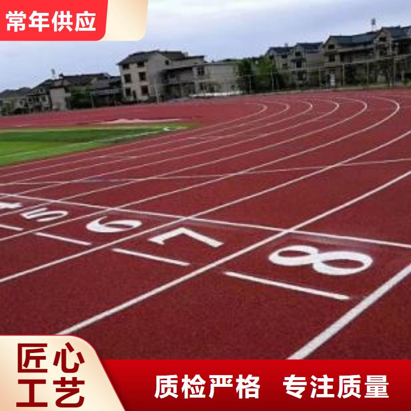 塑胶跑道,公园步道库存丰富