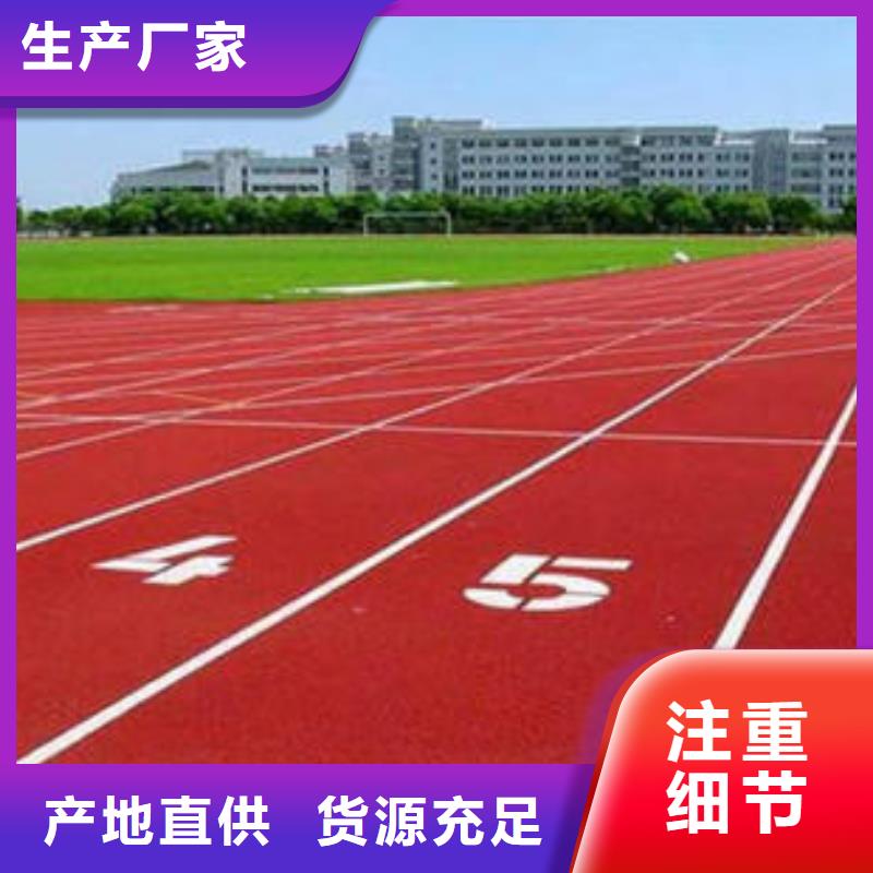 塑胶跑道,塑胶跑道施工工程施工案例