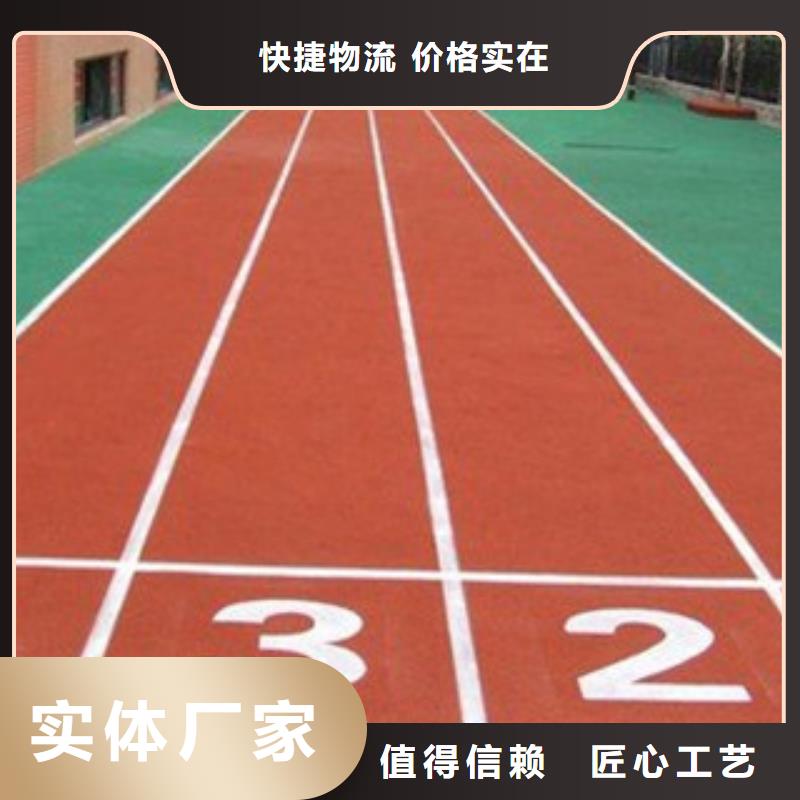 塑胶跑道球场地坪漆施工厂家供应