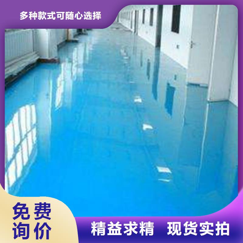 地坪漆学校体育场合作共赢