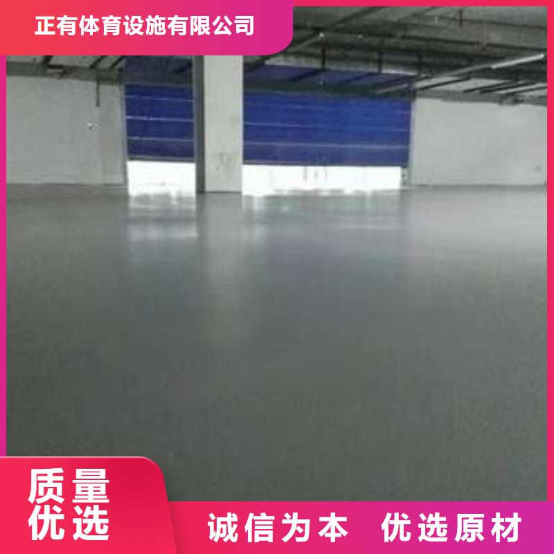 地坪漆【室外运动场地】品质保证
