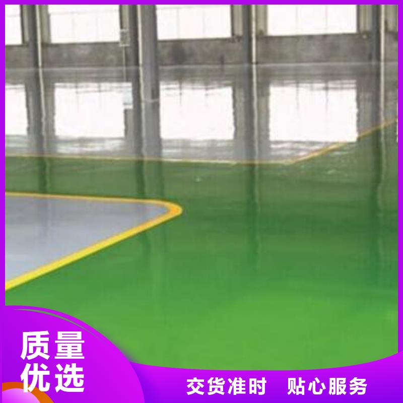 地坪漆【室外运动场地】品质保证