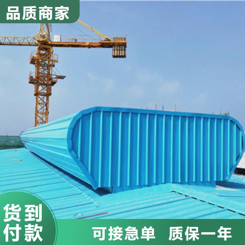 彩钢顶通风天窗是什么