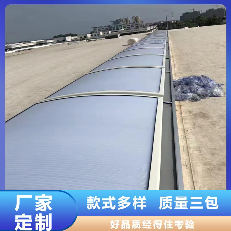 圆拱型上开式排烟天窗厂家