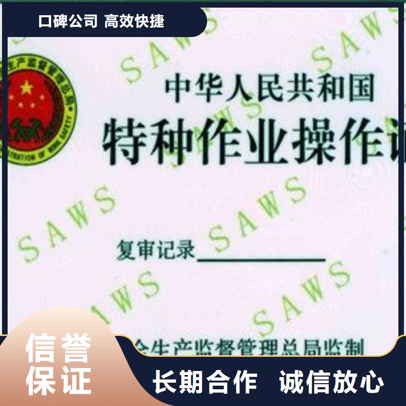_工程机械操作证方便快捷
