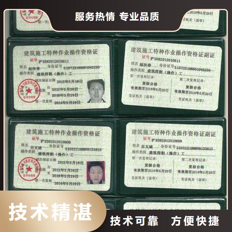 工程机械操作证拒绝虚高价