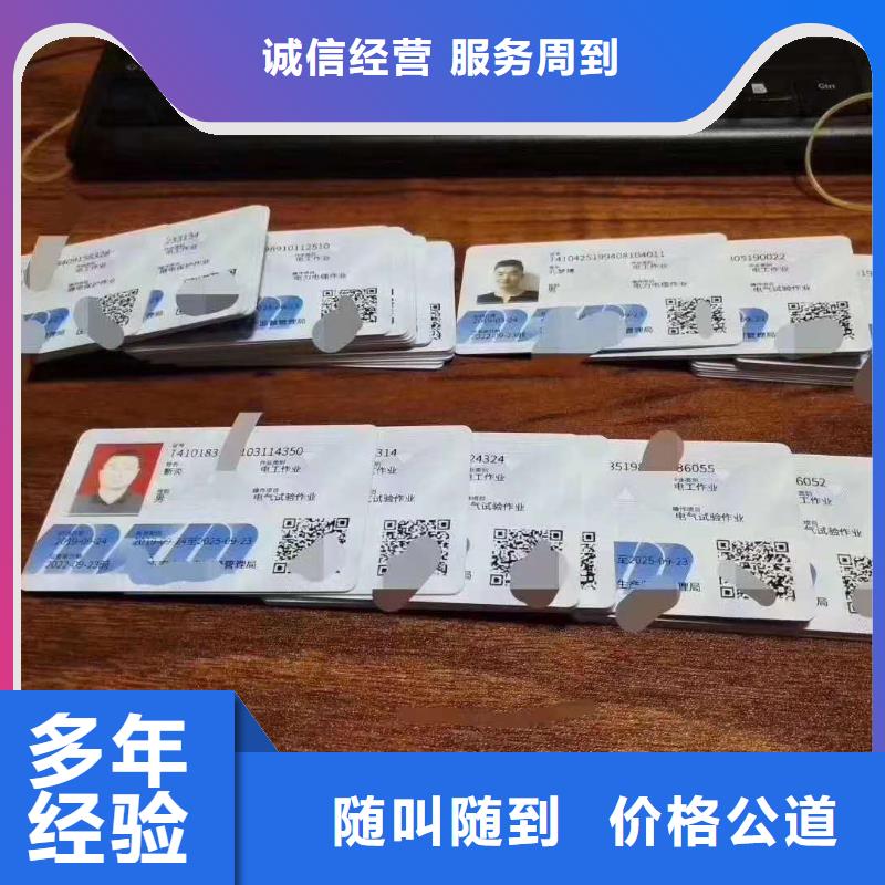 ,特种作业操作证快捷