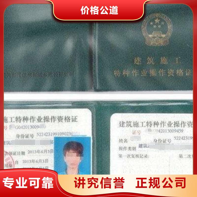 装载机操作证高品质