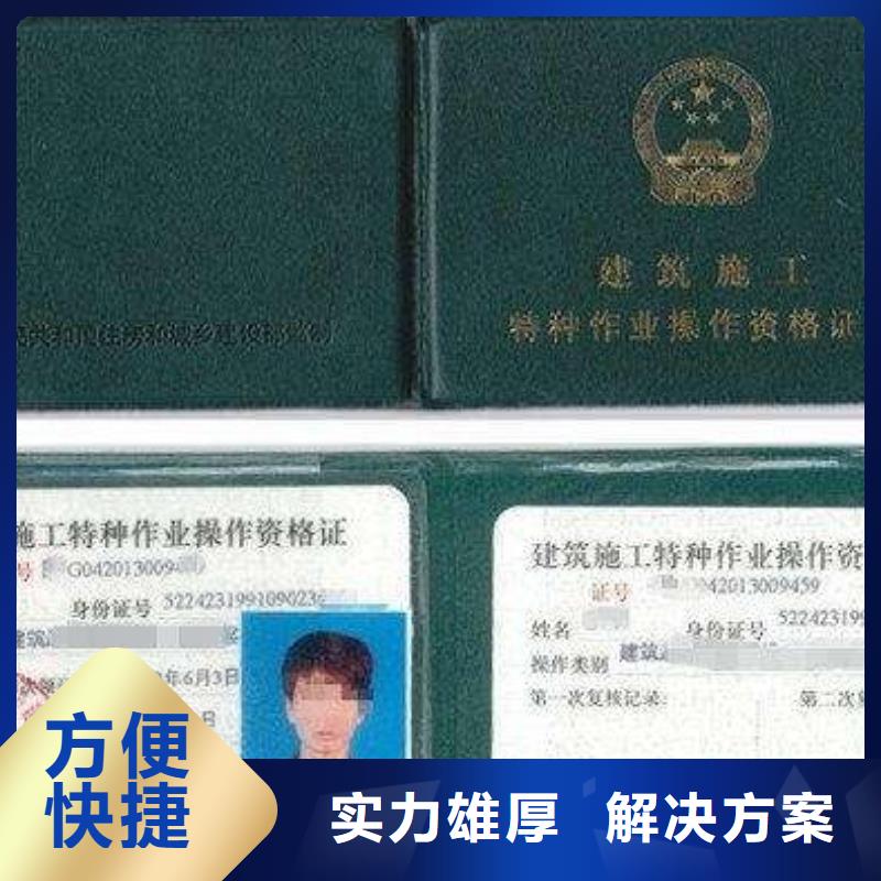 建筑施工全国通用