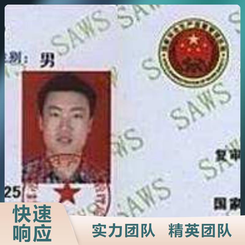 ,特种作业操作证