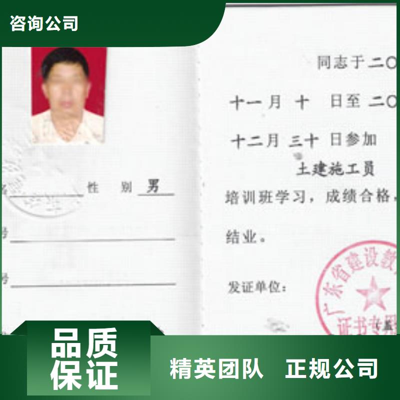 特种作业操作证免费咨询