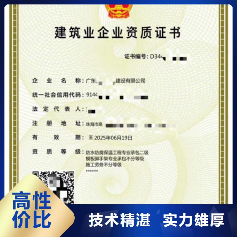 建筑资质-劳务派遣建筑资质信誉良好