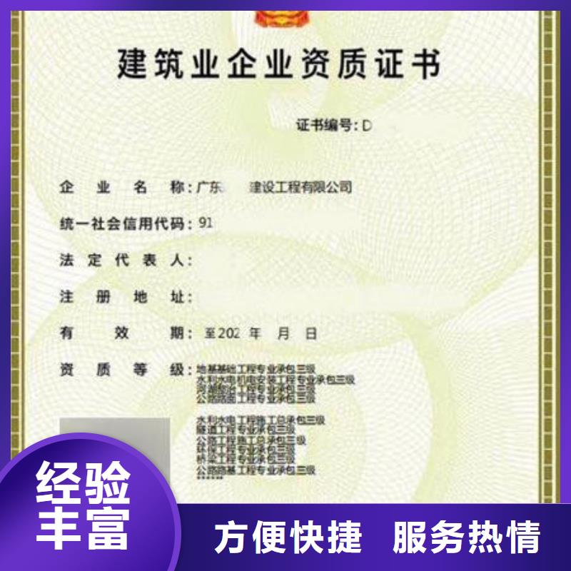 建筑业资质视频-建筑业资质-咨询公司(林芝市分公司)服务区域察隅|朗县|拉萨|那曲|日喀则|昌都|阿里