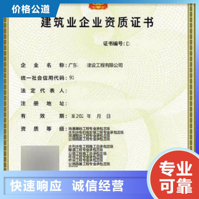 建筑资质工程设计资质申请解决方案