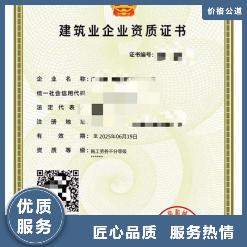 建筑资质建筑业企业资质专业团队