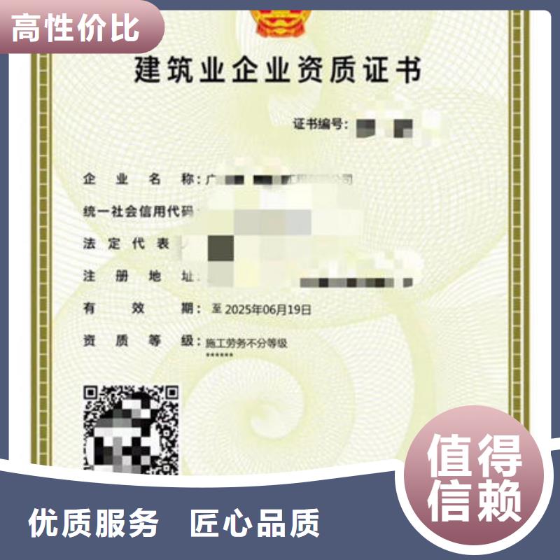 建筑资质机械