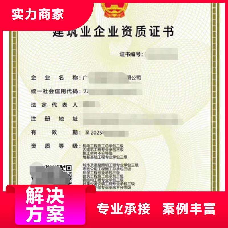 建筑资质机械
