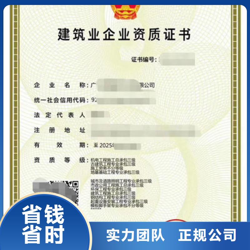建筑业资质视频-甘肃省临夏市|康乐|和政|天水|平凉|庆阳|武威建筑业资质-咨询公司