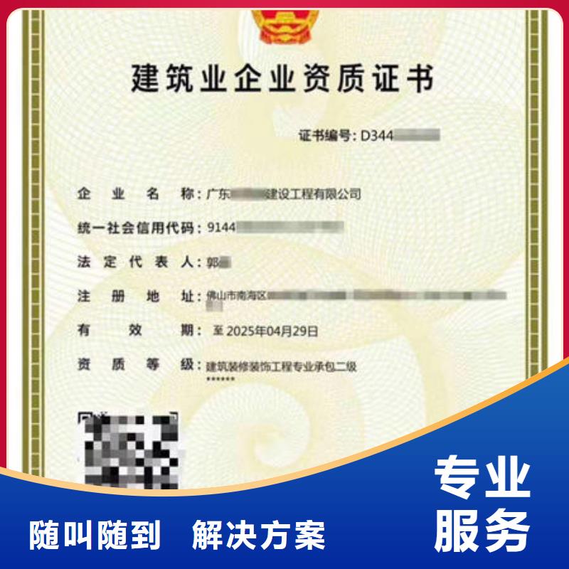 建筑资质机械资质齐全