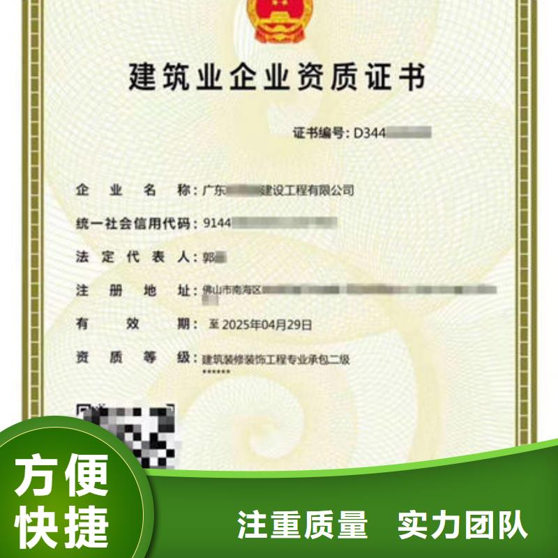 建筑资质工程设计资质申请解决方案