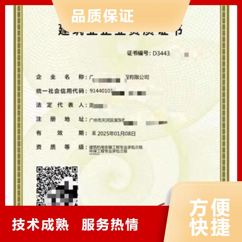 建筑业资质视频-建筑业资质-咨询公司(林芝市分公司)服务区域察隅|朗县|拉萨|那曲|日喀则|昌都|阿里