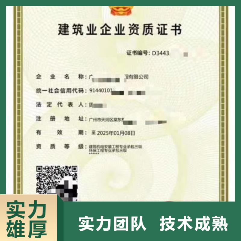 建筑资质建筑机械一站搞定