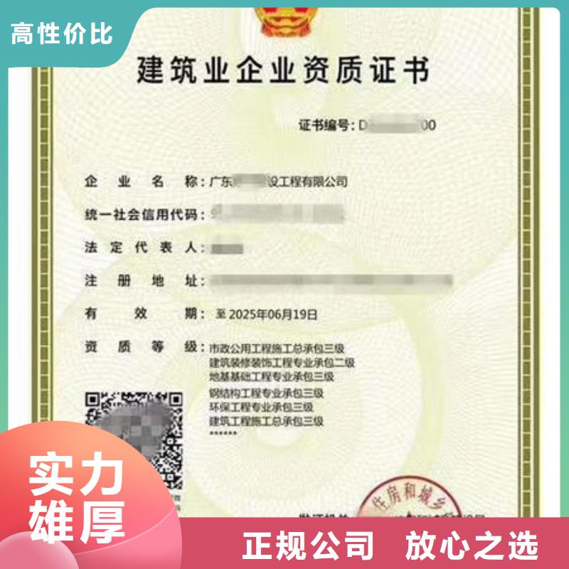 建筑资质特种作业操作证技术可靠