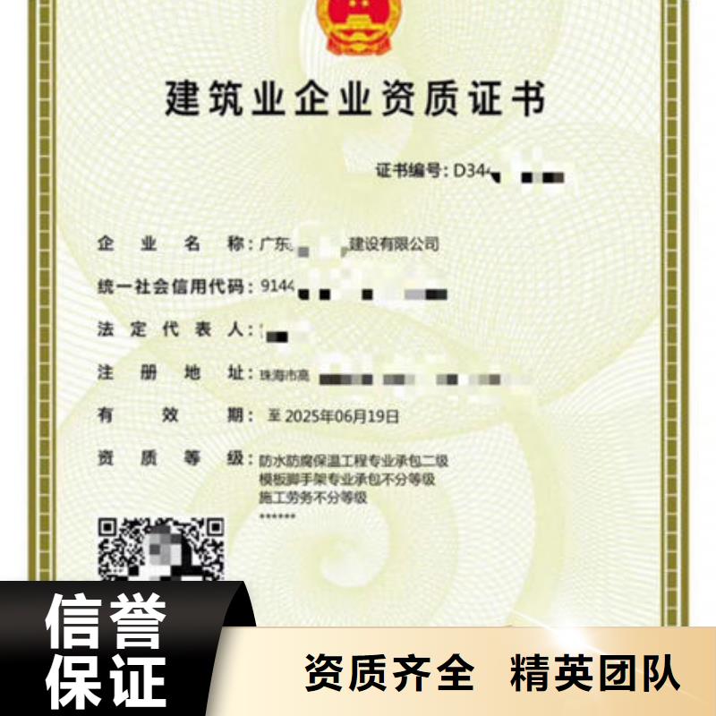 建筑资质工程机械操作证实力商家