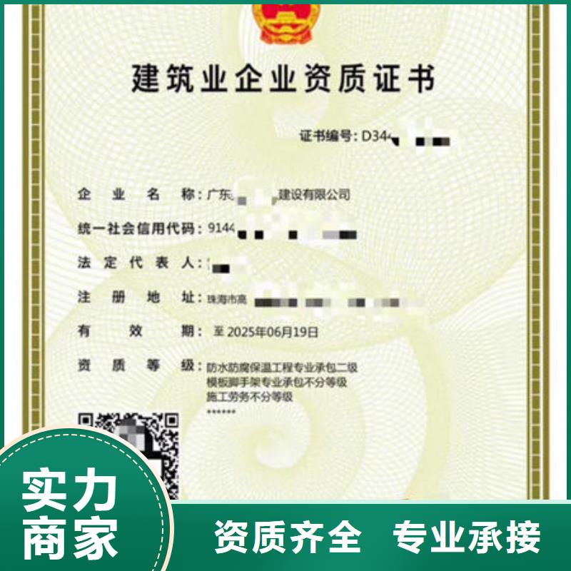 资质有哪些可以延期