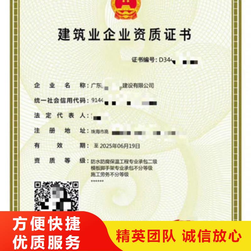 建筑业资质视频-建筑业资质-咨询公司(林芝市分公司)服务区域察隅|朗县|拉萨|那曲|日喀则|昌都|阿里