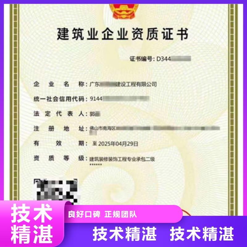 建筑资质特种作业操作证技术可靠