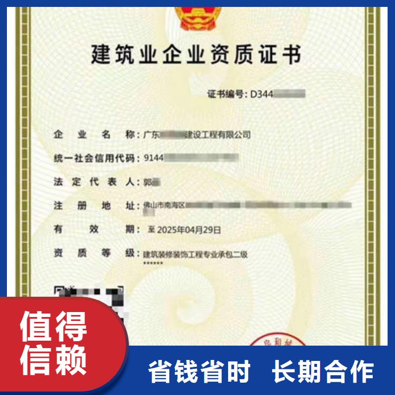 建筑资质-劳务派遣建筑资质信誉良好