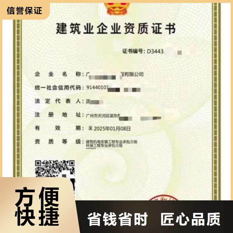 建筑资质特种作业操作证技术可靠