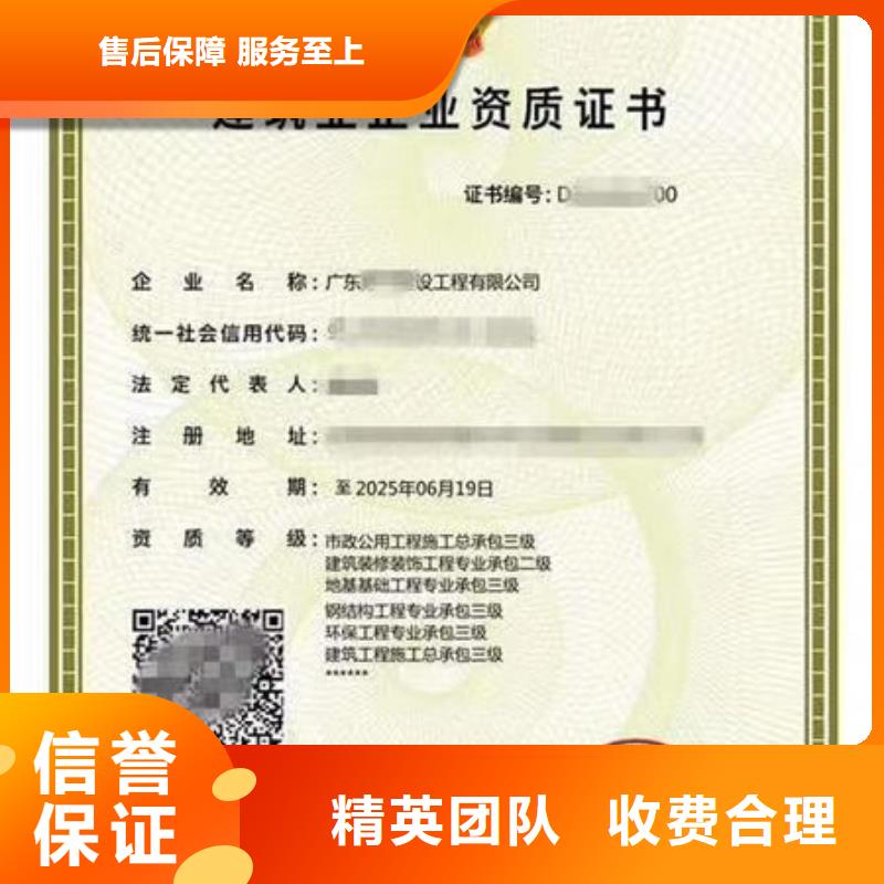 建筑资质荣誉品质服务