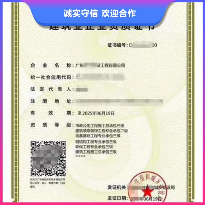 建筑业资质视频-建筑业资质-咨询公司(林芝市分公司)服务区域察隅|朗县|拉萨|那曲|日喀则|昌都|阿里