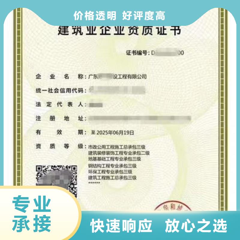 建筑资质工程设计资质申请解决方案