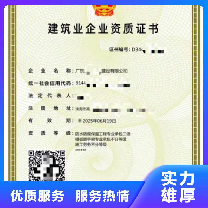 资质有哪些可以延期