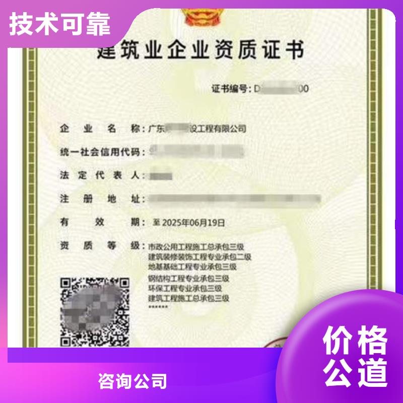 建筑资质-劳务派遣建筑资质信誉良好