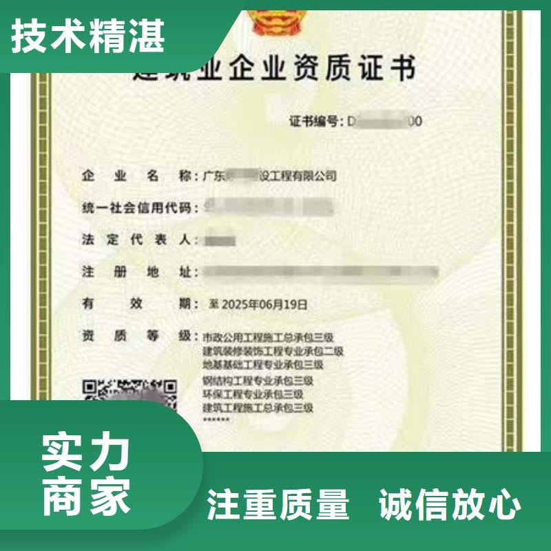 资质有哪些可以延期
