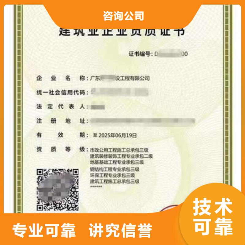 建筑资质机械