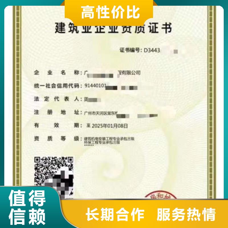 建筑业资质视频-建筑业资质|赣州市|章贡|会昌|新余|抚州|南昌|上饶|吉安