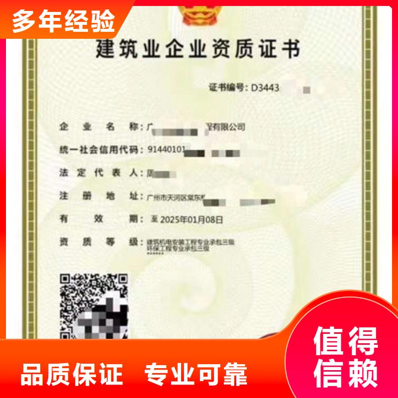 建筑资质建筑业企业资质实力强有保证