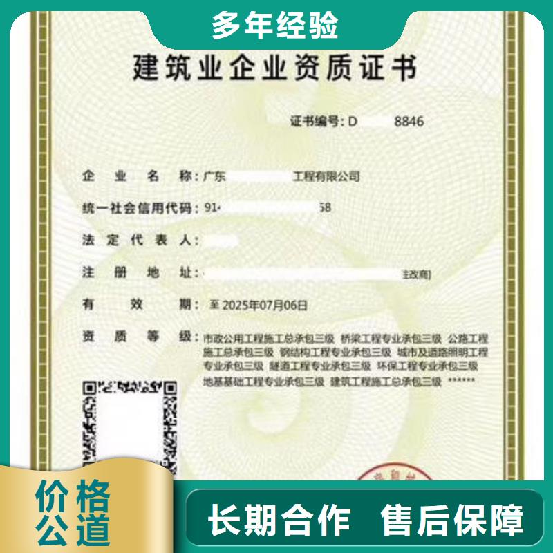 建筑资质荣誉资质质量保证
