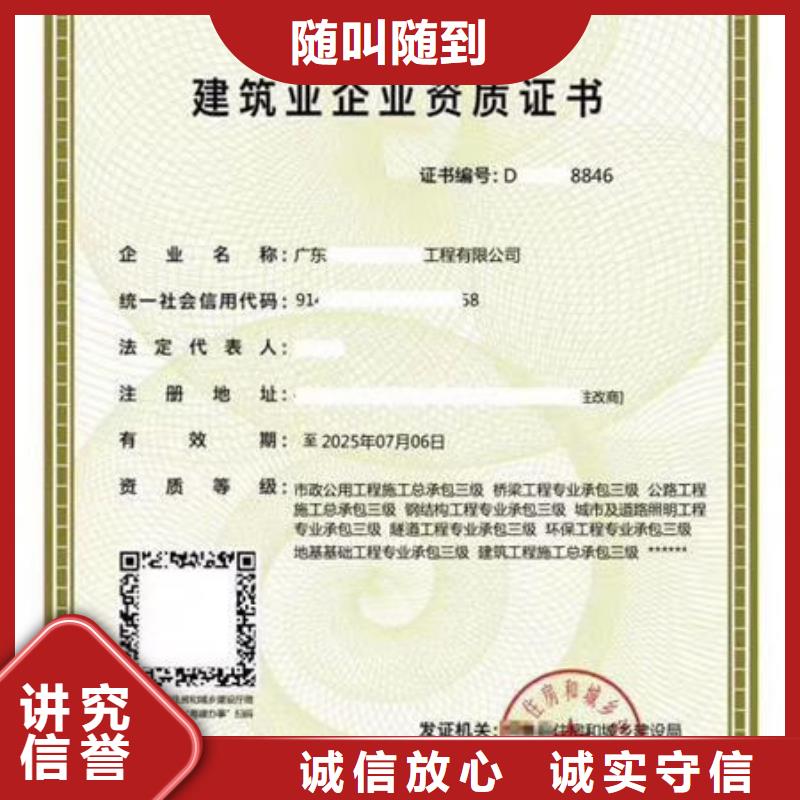 建筑资质-劳务派遣建筑资质信誉良好